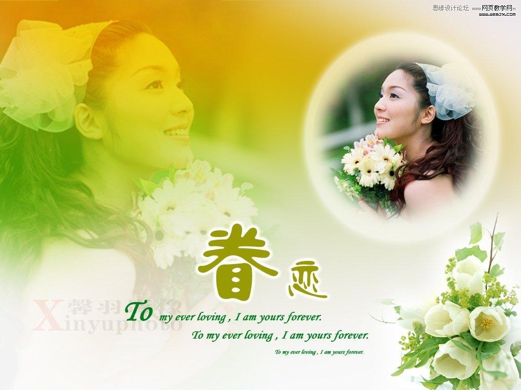 Photoshop制作清新的婚纱写真模板