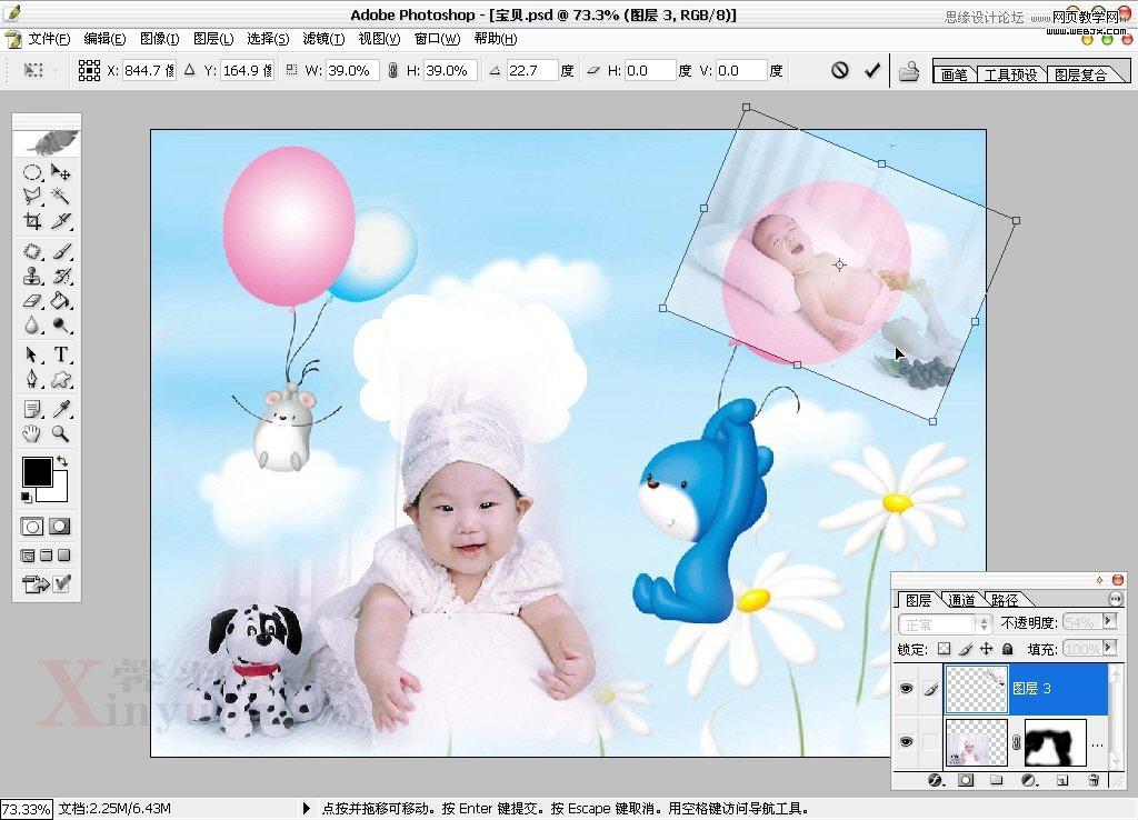 Photoshop设计充满童趣的宝宝模板