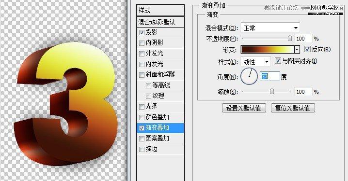 Photoshop制作立体质感3D花纹字效果