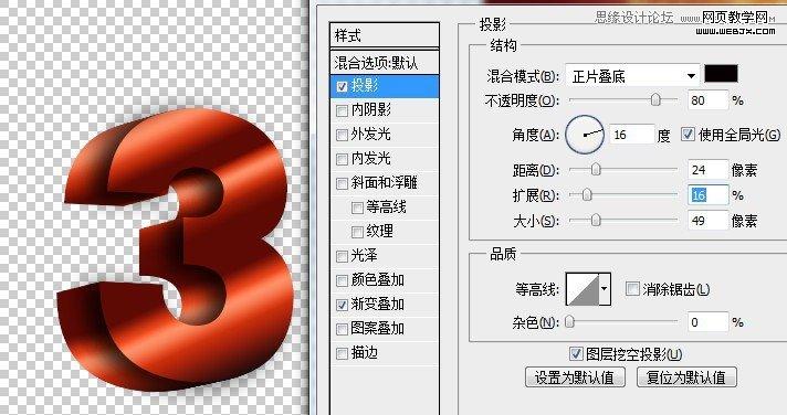 Photoshop制作立体质感3D花纹字效果