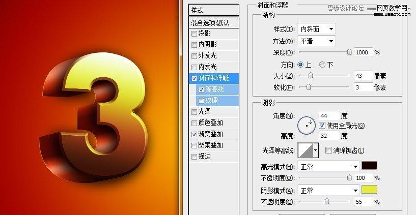 Photoshop制作立体质感3D花纹字效果