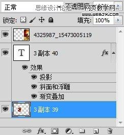 Photoshop制作立体质感3D花纹字效果