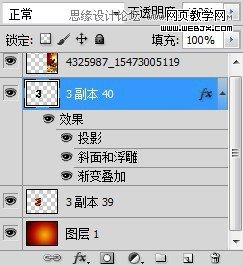 Photoshop制作立体质感3D花纹字效果