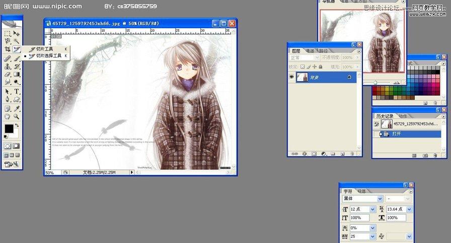 Photoshop切片工具吧图片转成网页格式