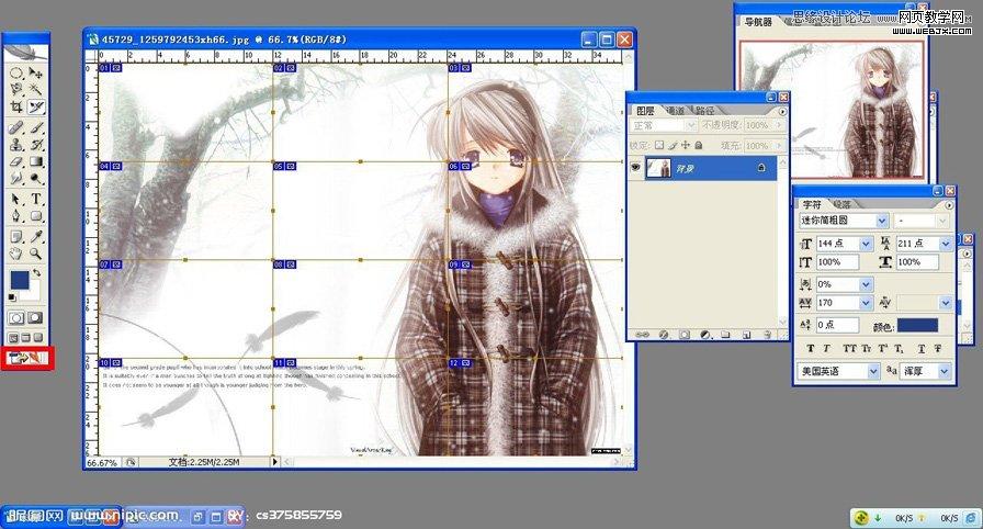 Photoshop切片工具吧图片转成网页格式