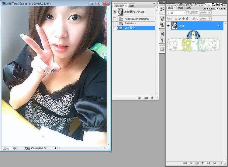 Photoshop简单处理手机照美女效果