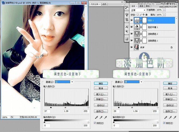 Photoshop简单处理手机照美女效果