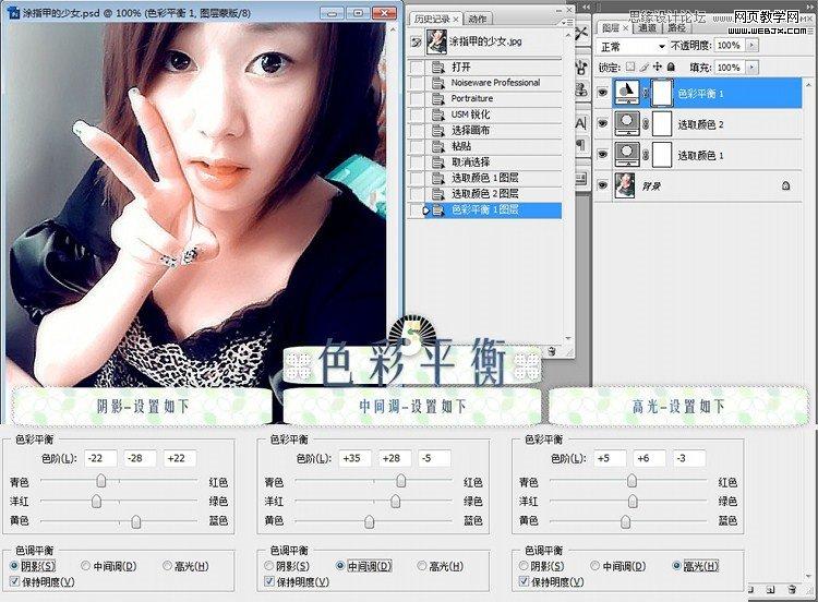 Photoshop简单处理手机照美女效果