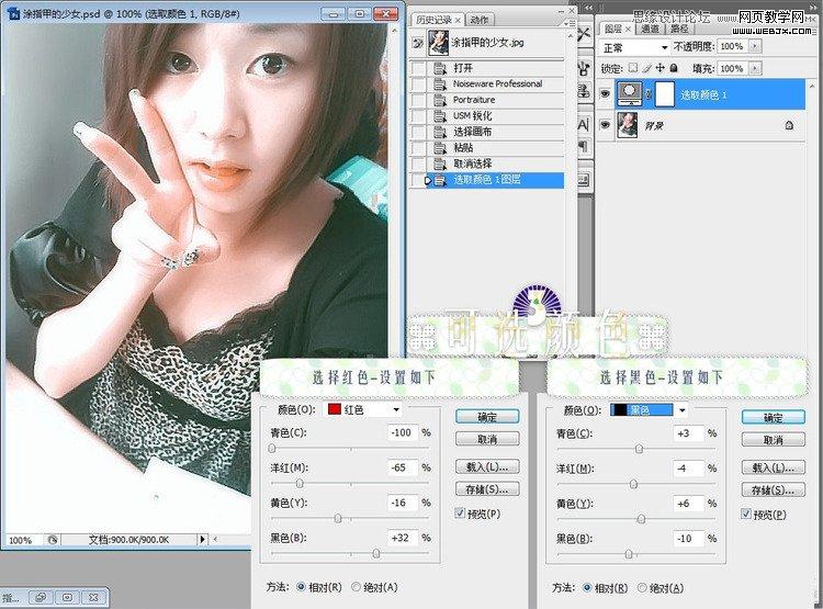 Photoshop简单处理手机照美女效果
