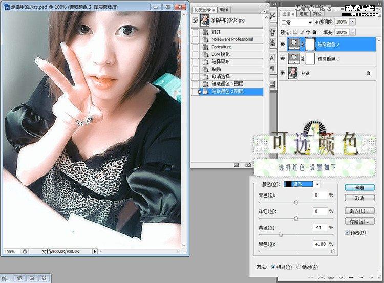 Photoshop简单处理手机照美女效果