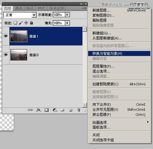 Photoshop利用智能对象轻松给图片拼接