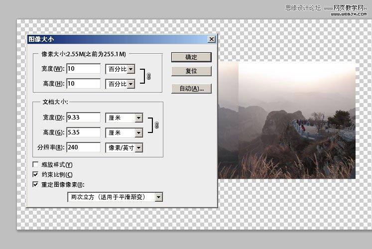 Photoshop利用智能对象轻松给图片拼接