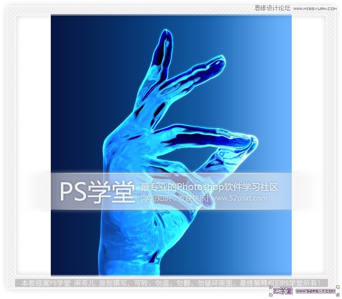 Photoshop把手制作成水晶玻璃效果