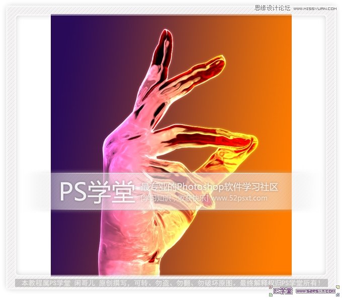 Photoshop把手制作成水晶玻璃效果