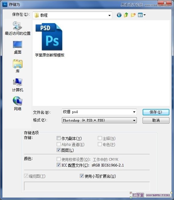 Photoshop把手制作成水晶玻璃效果