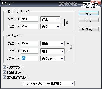 Photoshop调出漂亮MM照片童话风格手绘效果