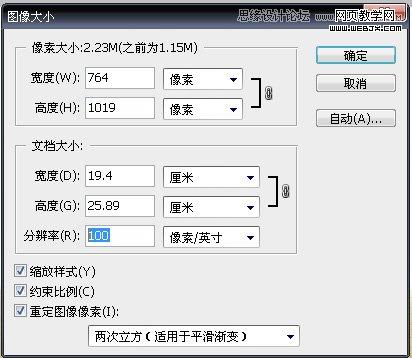 Photoshop调出漂亮MM照片童话风格手绘效果
