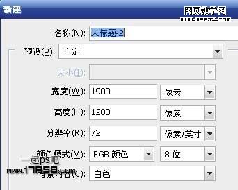 PhotoshopCS5设计绚丽的圣诞壁纸