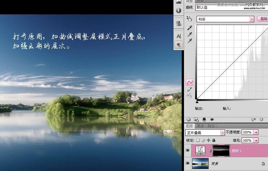 Photoshop简单给风景照调出黄昏色调效果