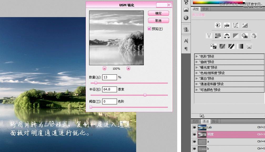 Photoshop简单给风景照调出黄昏色调效果