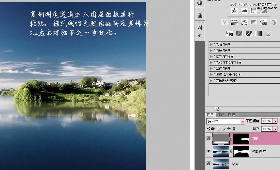 Photoshop简单给风景照调出黄昏色调效果