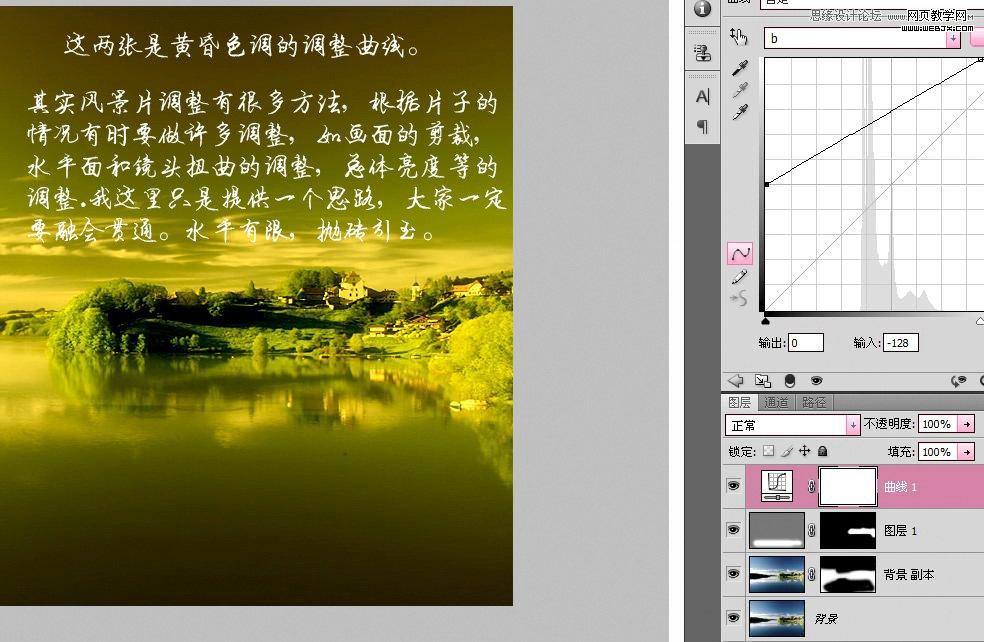 Photoshop简单给风景照调出黄昏色调效果