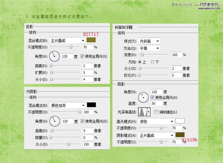 Photoshop制作图文设计中常见的金属边框