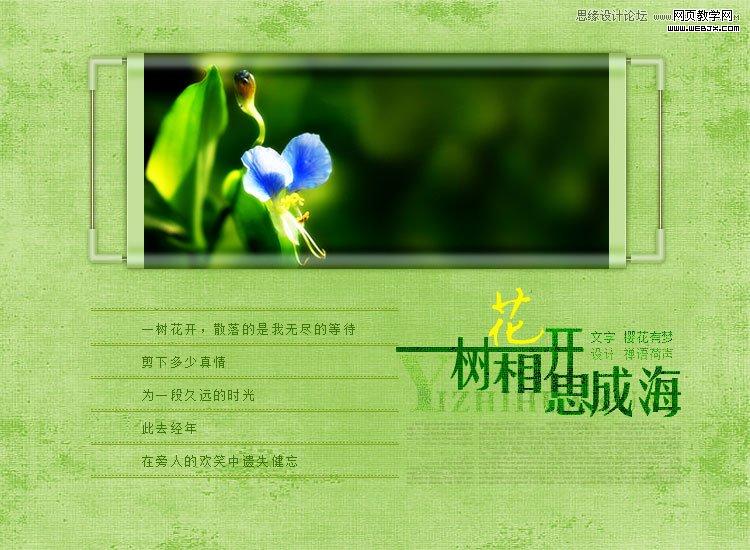 Photoshop制作图文设计中常见的金属边框