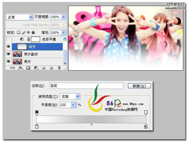 Photoshop通道混合器制作网页头部装饰图片_webjx.com