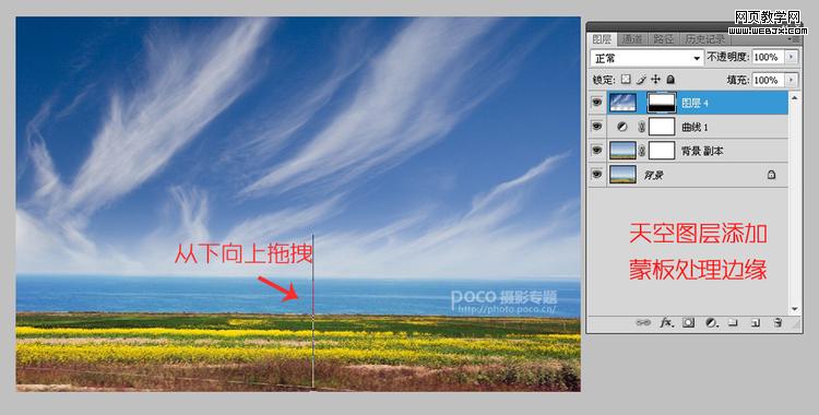 Photoshop自然风景合成:唯美的天空合成术_webjx.com