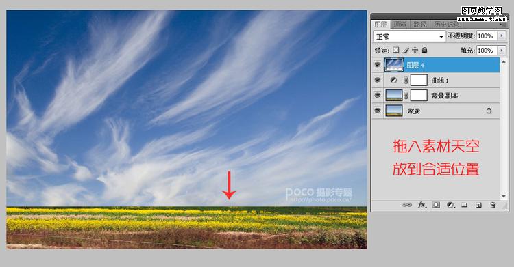 Photoshop自然风景合成:唯美的天空合成术_webjx.com