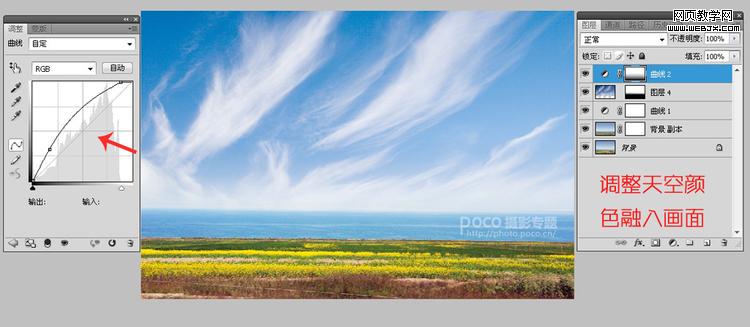 Photoshop自然风景合成:唯美的天空合成术_webjx.com