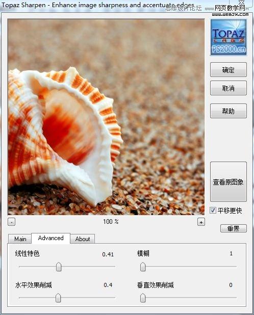 Photoshop写意效果教程:低调的沙滩海螺图片_webjx.com