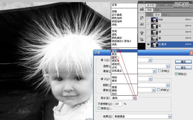 Photoshop抠图教程:儿童头发抠图教程_webjx.com