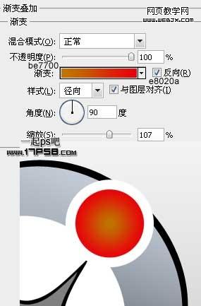 Photoshop钢笔自定义形状工具绘制慈善机构LOGO_webjx.com