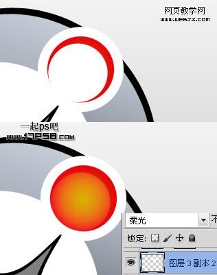 Photoshop钢笔自定义形状工具绘制慈善机构LOGO_webjx.com