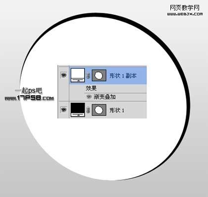 Photoshop钢笔自定义形状工具绘制慈善机构LOGO_webjx.com