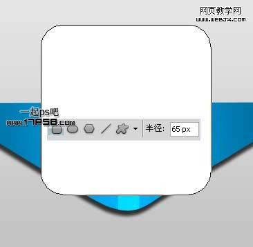 PS绘制高光质感的三维立体矢量喇叭图标_webjx.com