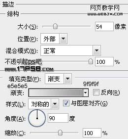 PS自定义形状工具与图层样式绘制金属质感的徽章_webjx.com