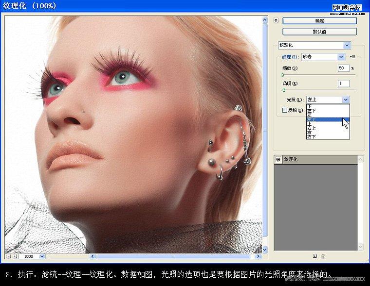 Photoshop磨皮教程:美女模特细节和质感美白_webjx.com