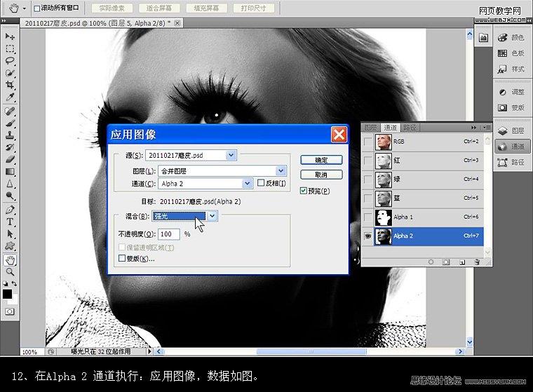 Photoshop磨皮教程:美女模特细节和质感美白_webjx.com