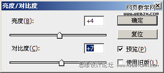 Photoshop图片教程:调制塑料质感的皮肤_webjx.com