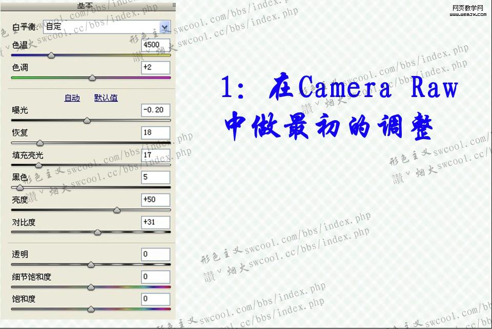 Photoshop风景照片调色:淡淡的暗青色调图片_webjx.com