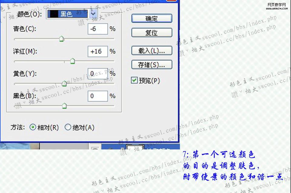 Photoshop风景照片调色:淡淡的暗青色调图片_webjx.com