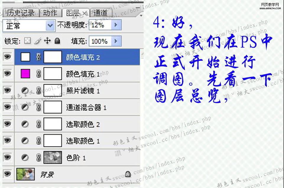 Photoshop风景照片调色:淡淡的暗青色调图片_webjx.com
