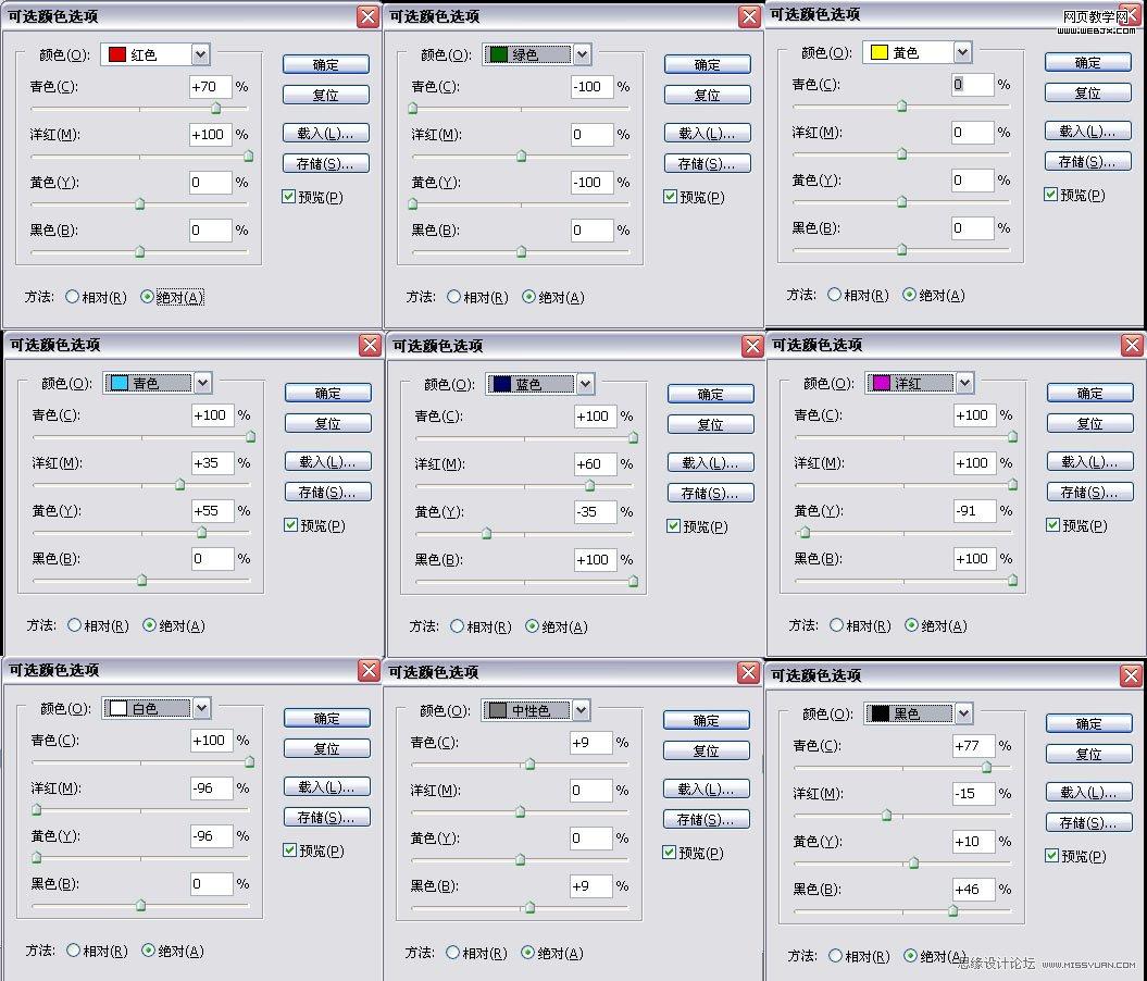 Photoshop调风景照片:宛如初见绿色调图片_webjx.com