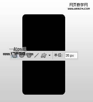 photoshop自定义形状工具绘制电池图标_webjx.com
