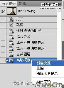 Photoshop历史记录画笔磨皮：偏暗女孩磨皮_webjx.com