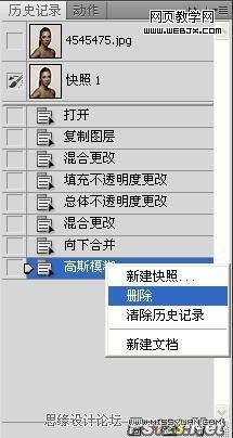 Photoshop历史记录画笔磨皮：偏暗女孩磨皮_webjx.com