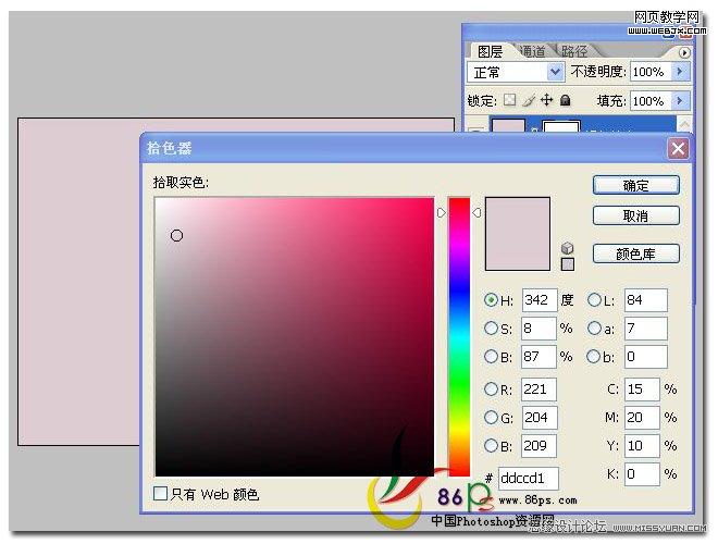 PS婚片调色实例教程:外景婚片柔美色调_WEBJX.COM